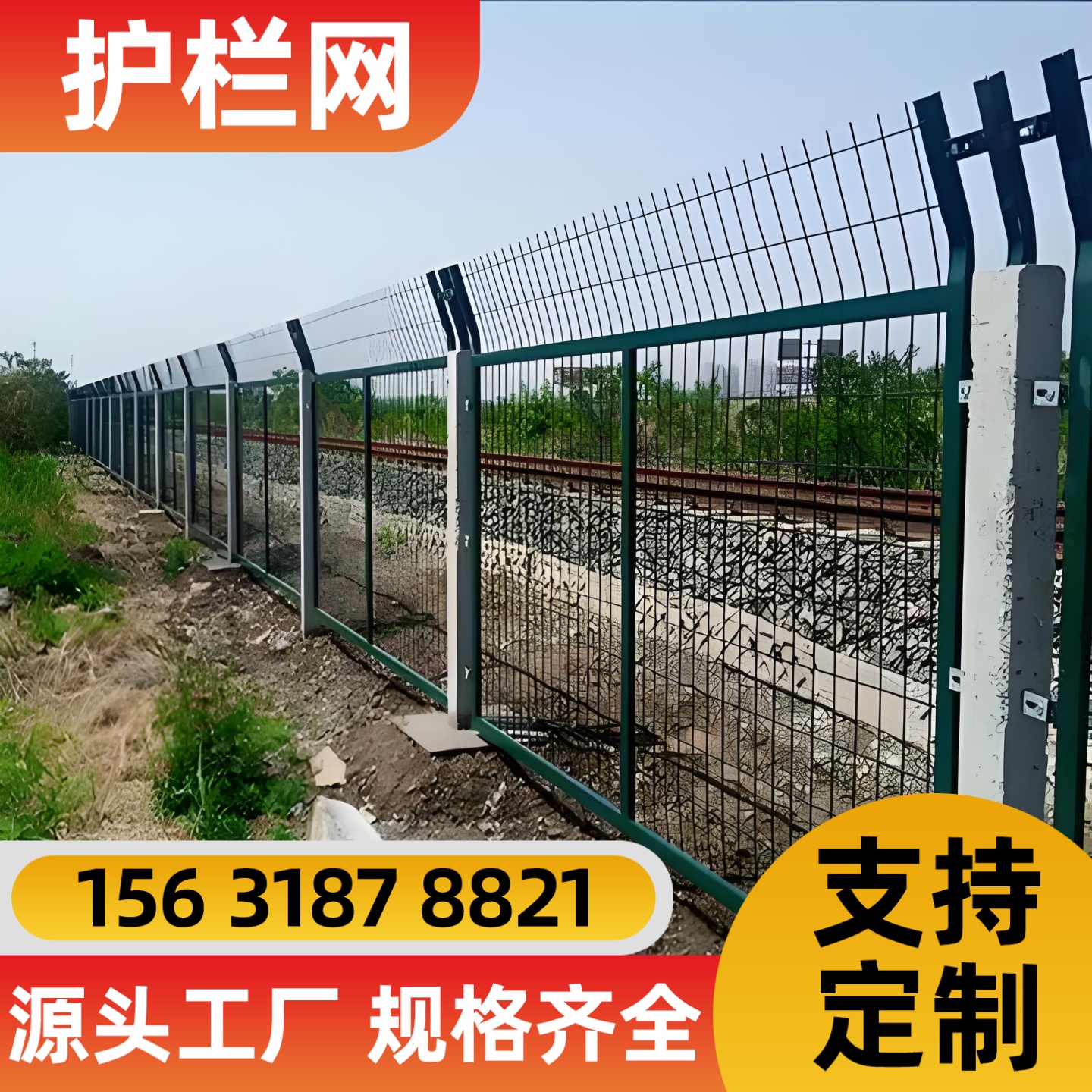 自贡市隔离网锌钢护栏 - 一站式服务