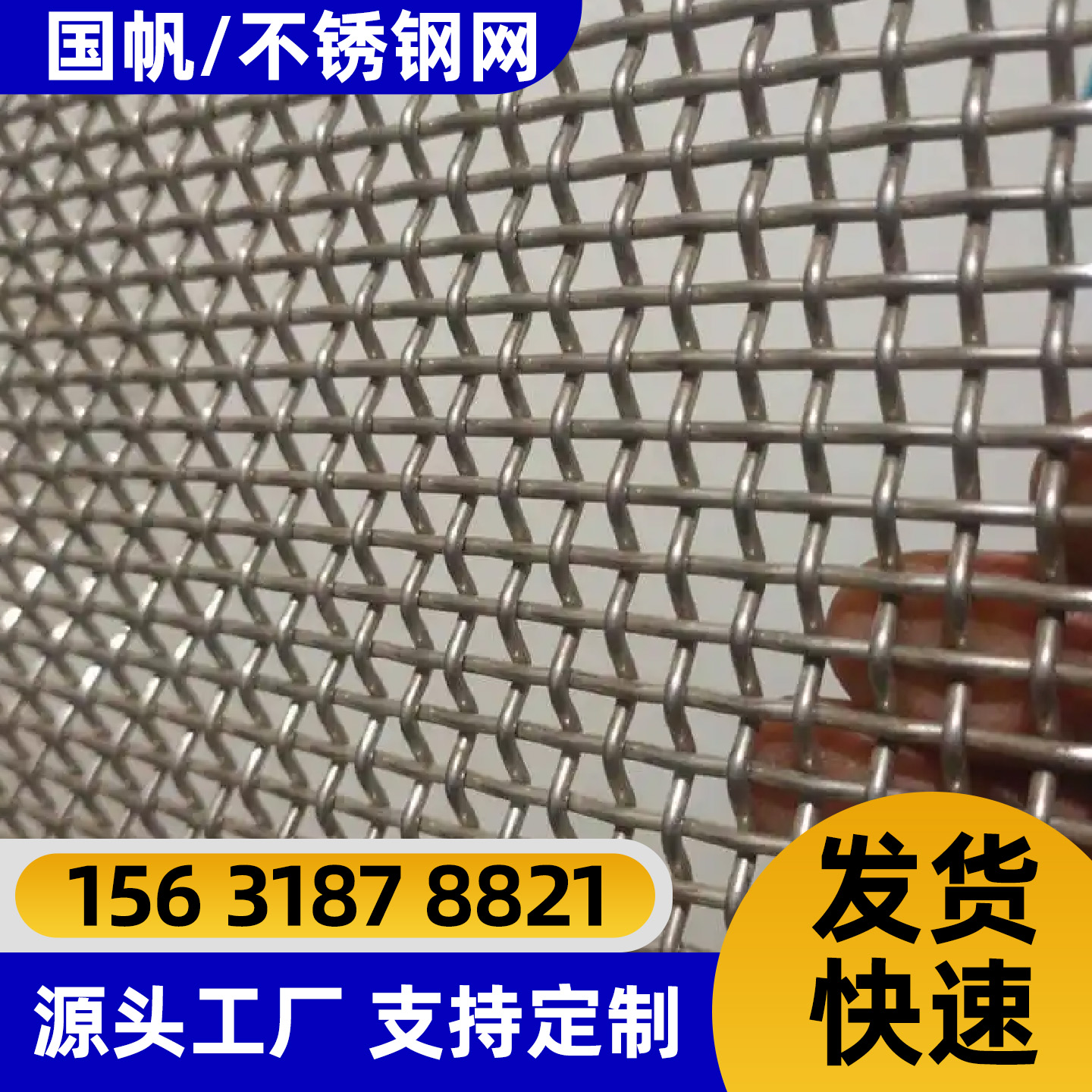 自贡市过滤网不锈钢网 - 方案