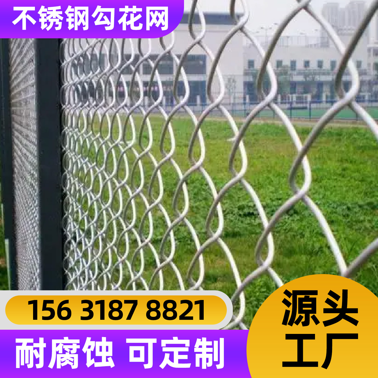 自贡市不锈钢轧花网不锈钢网 - 排名